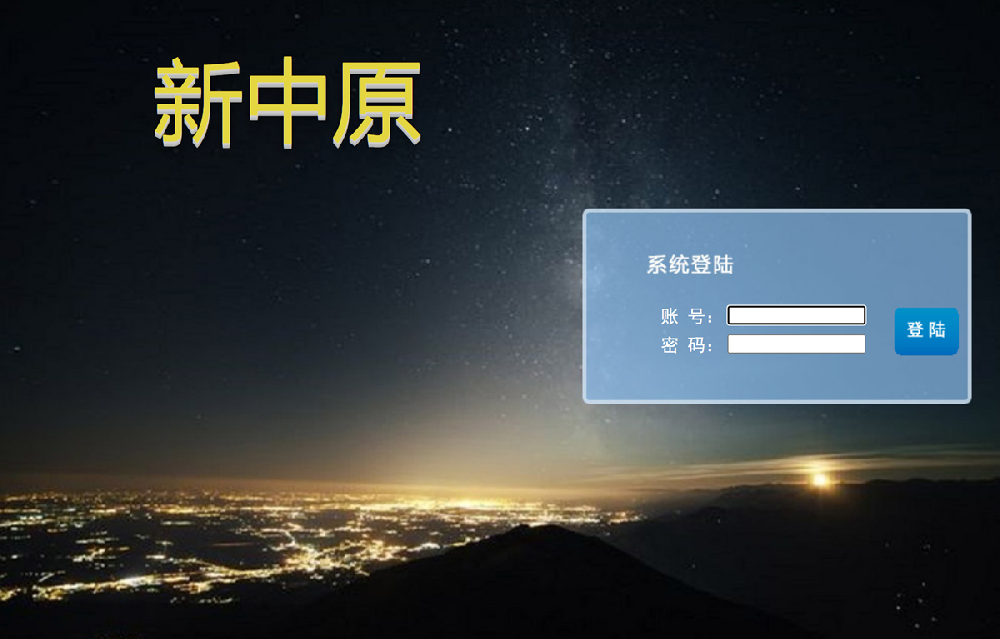 新中原平台出租